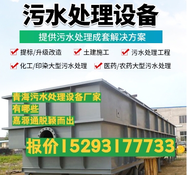 四川养殖污水处理设备