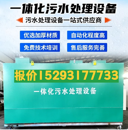 四川一体化污水处理设备 污水处理设备生产厂家