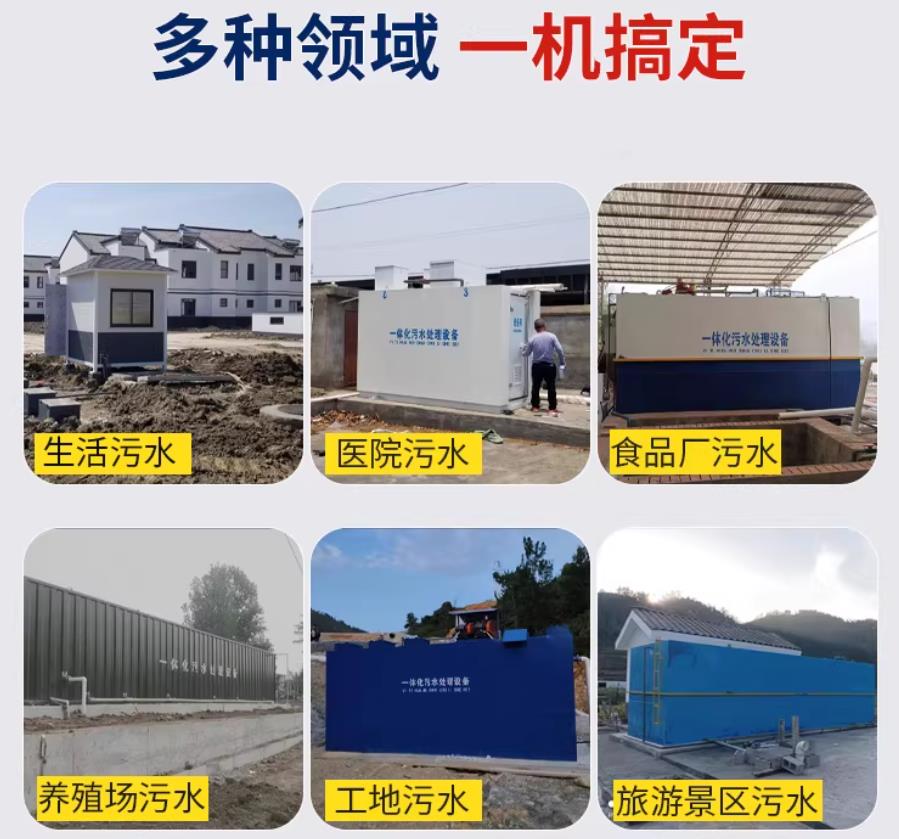 四川场景全覆盖！甘肃嘉源通一体化污水处理设备，适配城乡工业全场景污水治理